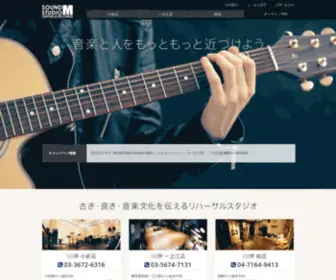 Soundstudio-M.com(SOUND STUDIO M : サウンドスタジオM(リハーサルスタジオ) オフィシャルサイト) Screenshot