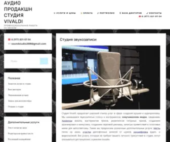 Soundstudio-MSK.ru(Аудио) Screenshot