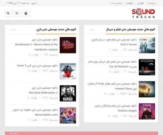 Soundtracks.ir(ساندترکس) Screenshot