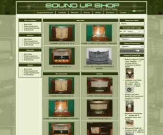 Soundupshop.ru(Последние) Screenshot