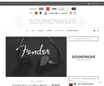 Soundwaveaudio.com.hk(SOUNDWAVE Audio HK) Screenshot