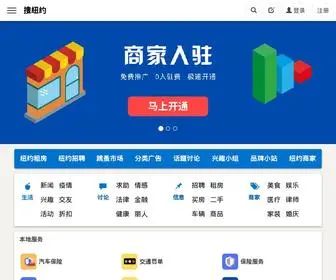 Sounyc.com(纽约华人生活信息网) Screenshot