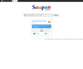 Soupan.info(搜盘网（原盘子网）) Screenshot