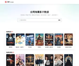Soupian.app(搜片.com) Screenshot