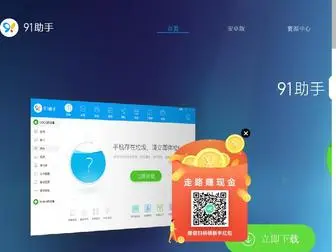 Soupingguo.com(91助手网) Screenshot