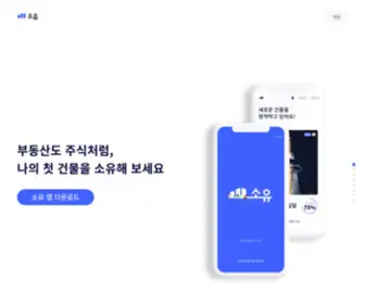 Sou.place(소유) Screenshot