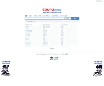 Soupu.org(搜谱网) Screenshot