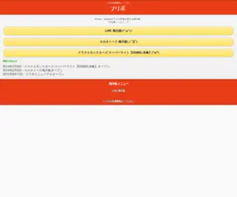 Soupyo.com(スマホ) Screenshot