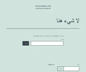 Souq-Arabia.com(Souq Arabia) Screenshot