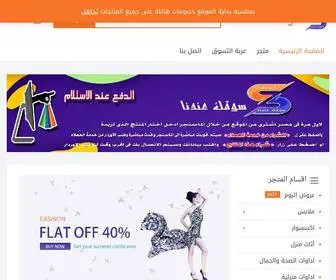 Souq-U.com(سوقك عندنا) Screenshot