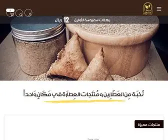 Souqalattareen.com(مكانك) Screenshot