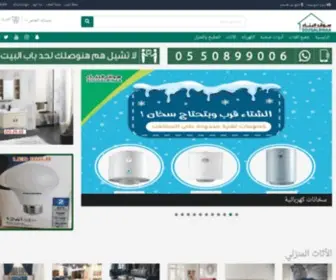 Souqalbinaa.com(موقع) Screenshot