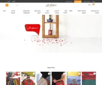 SouqFann.com(Shop Handmade Gifts) Screenshot