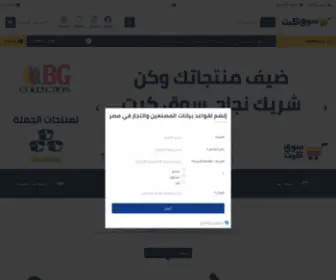 SouqKit.com(SouqKit) Screenshot