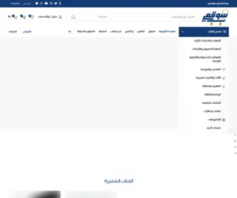 SouqMY.com(سوقمي) Screenshot