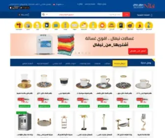 SouqNifal.com(سوق) Screenshot