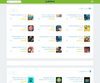 SouqPlay.net(موقع سوق بلاي الجديد) Screenshot