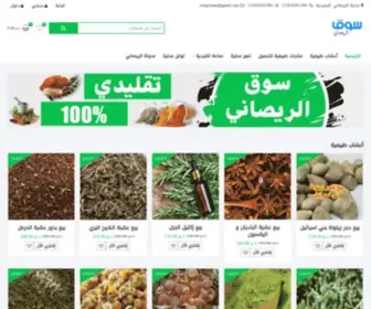 SouqRissani.com(سوق الريصاني) Screenshot