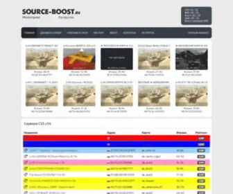 Source-Boost.ru(CSS v34) Screenshot