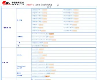 Source.edu.cn(中国教育科研计算机网) Screenshot