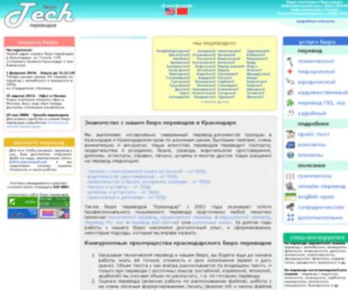 Sourceword.com(Бюро переводов) Screenshot