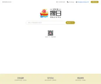 Souriwang.com(搜日网) Screenshot