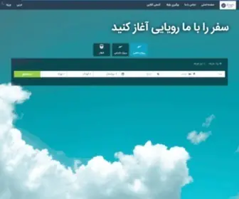 Sourtik.com(خرید بلیط هواپیما ارزان خرید بلیط چارتر) Screenshot