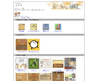 Sousakuba.com(ゲーム) Screenshot