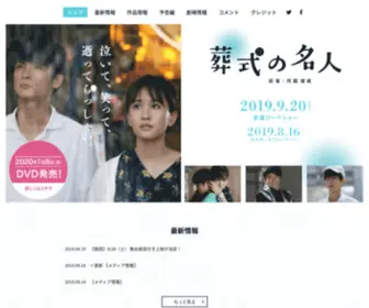 Soushikinomeijin.com(脚質大辞典) Screenshot