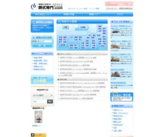 Soushikipro.com(葬儀社検索) Screenshot