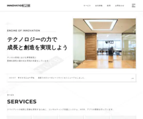 Soushin-Lab.co.jp(株式会社 創新ラボ) Screenshot