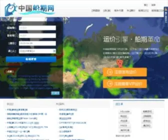 Soushipping.com(NBA中文网) Screenshot