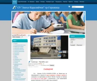 Soustrajica.com(Стражица) Screenshot