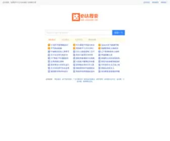 Sousuobd.com(必达搜索) Screenshot