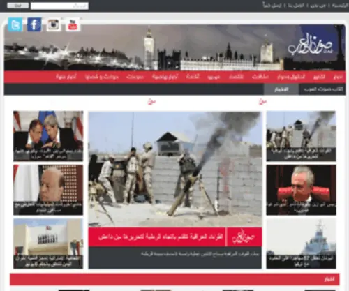 Soutalarab.net(صوت العرب) Screenshot