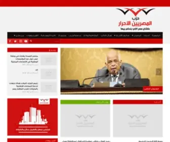 Soutalmasreyeen.org(حزب) Screenshot