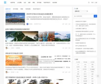 Soutaowang.com(海淘直邮购物) Screenshot