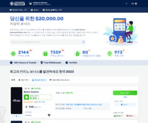 South-Korea-Bonusesfinder.com Screenshot
