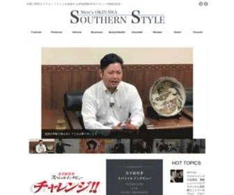 Southern-STyle.jp(Men's OKINAWA SOUTHERN STYLE) Screenshot