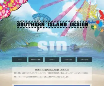 Southernisland.net(南国を彷彿とさせる) Screenshot