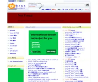 Southmaster.com(南方站長) Screenshot