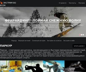 Southparkour.ru(срок) Screenshot