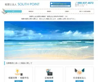 Southpoint.biz(沖縄市) Screenshot