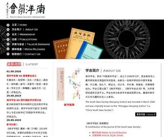 Southseassociety.sg(南洋学会) Screenshot