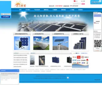 Southsunlight.com(南方阳光太阳能技术有限公司) Screenshot
