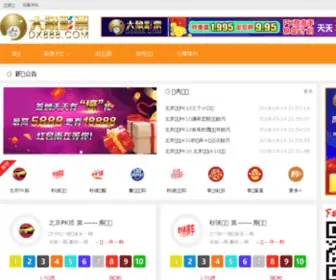 Southty.com(腾飞快捷) Screenshot