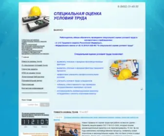 Soutsar.ru(Специальная) Screenshot