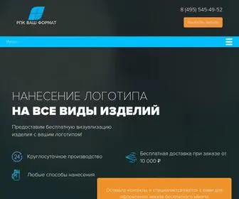 Souvenir-Premium.ru(Печать логотипов) Screenshot