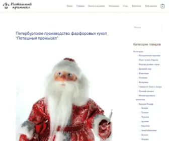 Souvenirdolls.com(Культура народов Матушки) Screenshot