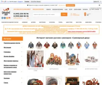 Магазин русских сувениров в Москве